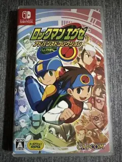 ロックマンエグゼ アドバンスコレクション