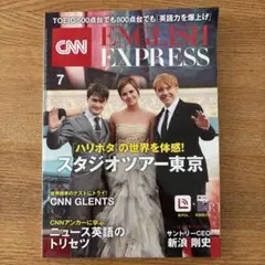 CNN ENGLISH EXPRESS 7月号2023
