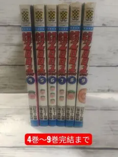 樹海少年 ZOO1 4巻〜9巻 セット 完結まで