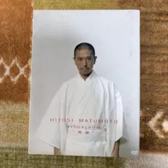 中古　松本人志　VISUAL ALBUM 完成 DVD4枚セット