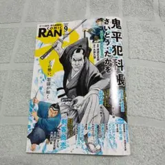 鬼平犯科帳 第9月号 剣客商売他