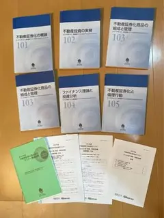 2025年最新】不動産証券化マスター 2024の人気アイテム - メルカリ