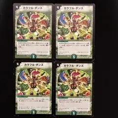 カラフルダンス 旧枠 クラシック デュエルマスターズ