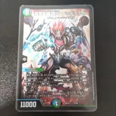 SSS級天災デッドダムド