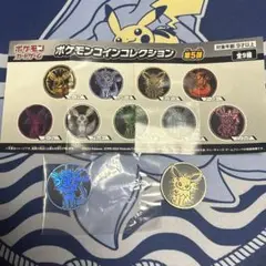 【シャワーズ&サンダース】ポケモンコインコレクション第５弾