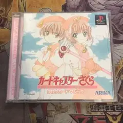 カードキャプターさくら　クロウカードマジック　ps1 ソフト
