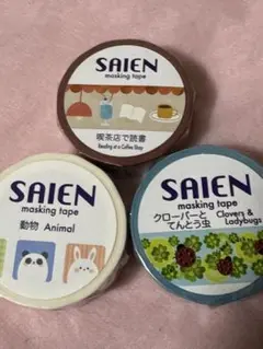 マスキングテープ SAIEN