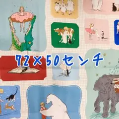 [no.4599]ファミリー！家族柄 クラハシレイ 72×50㌢ 生地＊