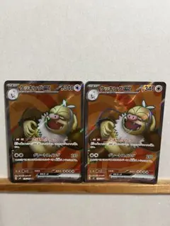 ポケモンカード　ポケカ　ケッキング ex 2枚セット