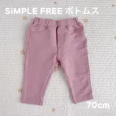 SIMPLE FREE ボトムス 70cm ピンク