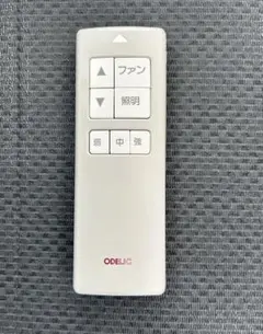 ODELIC シーリングファン用リモコン 照明用リモコン SGM-920FN