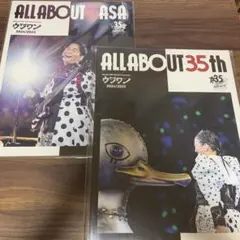 all about 35th ドリカム 写真集 ウラワン 2024 2025