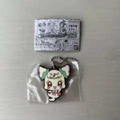 キミとアイドルプリキュア　カプセルラバーマスコット　プリルン