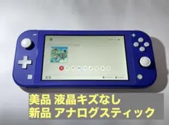 Nintendo Switch Lite ブルー 本体