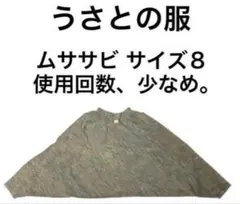 2025年最新】うさと ムササビの人気アイテム - メルカリ