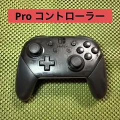 Nintendo Switch Proコントローラー