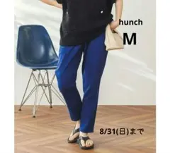 【新品未使用】hunch ゆるテーパードパンツ　M ブルー　タグ付き