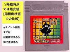 即購入不可(29-4)ゲームボーイ GB ソロモンズ倶楽部