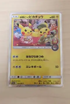 お茶会ごっこピカチュウ：はなびらのまいキャンペーン
