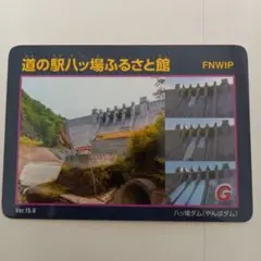 八ッ場ダム情報カード