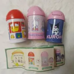 サンリオ minimini レトロゴミ箱缶 3種セット