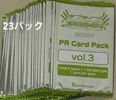 ラブライブカードゲーム　プロモパック　PRカードパック vol.3 23パック