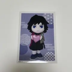 鬼滅の刃　みに隊士　ランダムブロマイド　冨岡義勇