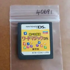 遊べる英語 ワードマジックDS