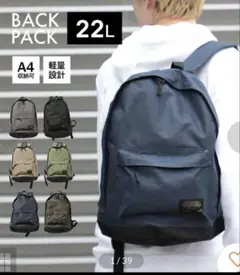 【新品未使用】FORE CAST ネイビー バックパック　バッグ