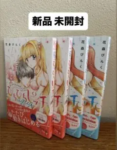 ぴちぴちピッチaquaアクア 新品未開封 1巻2巻×2セット