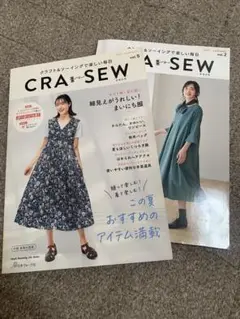 クラソウ　2冊セット　2023年 夏　vol.5 2022年 秋　vol.2