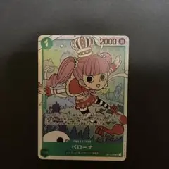 ワンピースカード　ペローナSR