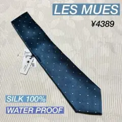最終価格　アオキ　レミュー　撥水加工　ドット　ブルー　シルク100%