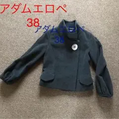 アダムエロペ 38 これから秋冬たっぷり着れます。