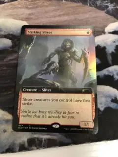 先制スリヴァー　foil