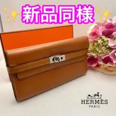 1/10〆‼️大売り✨値下げ不可‼️エルメス ケリー ウォレット 財布