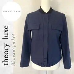 theory luxe セオリー 比翼 ブルゾンジャケット ネイビー 38