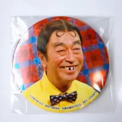 【週末限定セール】志村けん 缶バッジ 全10種類 コンプリート 2025年最新】志村けん ホログラム缶バッジの人気アイテム - メルカリ