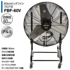 林*一様 NAKATOMI 業務用扇風機 H2F-45AP 45cm 林*一様 NAKATOMI 業務用扇風機 H2F-45AP 45cm - メルカリ