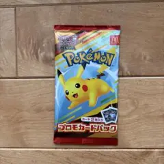 マクドナルドハッピーセット ポケモン プロモカードパック
