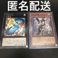 遊戯王　異怪の妖精　エルフォビア 　スーパー　秘鳥フォーチュンチュン　字レア
