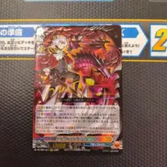 世界の救世主 臥炎キョウヤ 　バティファイト　ヴァンガード