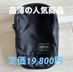【美品】PORTER ポーターフラッシュショルダーポーチ