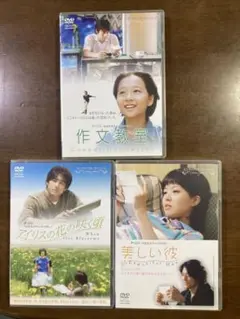 作文教室・美しい彼・アイリスの花の咲く頃 韓国ドラマDVD３作品セット