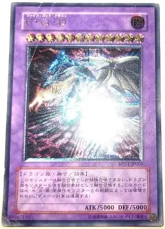 遊戯王 - No.1306 遊戯王 美品 FGD レリーフ BPCT-JP005 No.1306 遊戯王 美品 FGD レリーフ BPCT-JP005の通販 トロロ