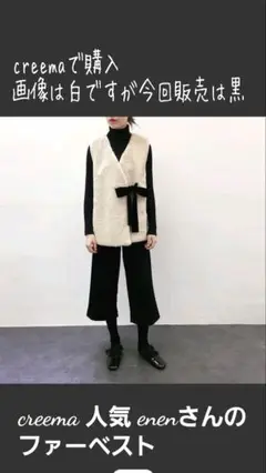 エコファー ラビットファー ファーベスト
