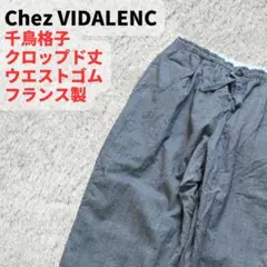 2025年最新】che vidalencの人気アイテム - メルカリ