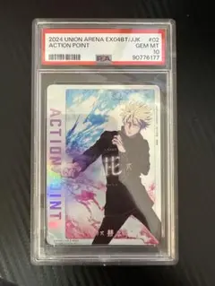2025年最新】psa 10 五条の人気アイテム - メルカリ