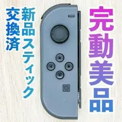 ニンテンドー　ジョイコン(左)　グレー 69