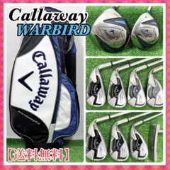 0020 Callaway WARBIRD 青 メンズゴルフセット 豪華 良品